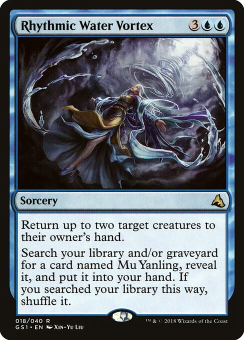 Rhythmic Water Vortex — art by Xin-Yu Liu