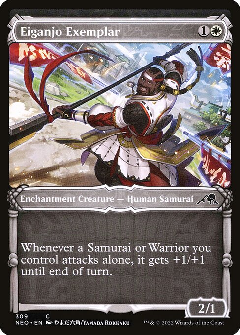 Eiganjo Exemplar — art by Yamada Rokkaku