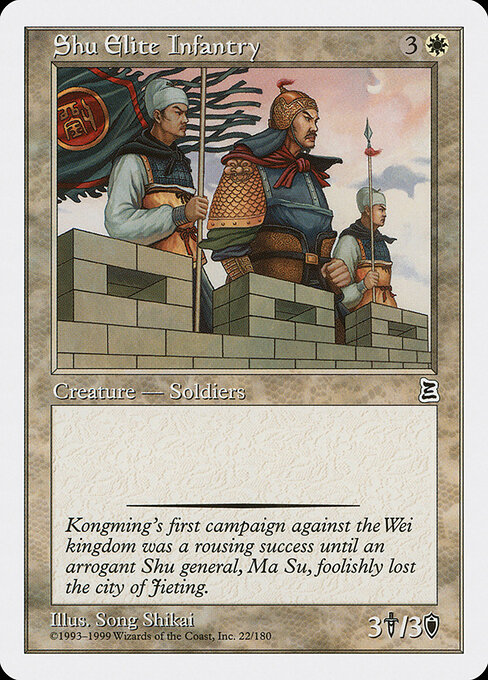 Shu Elite Infantry — art by Song Shikai