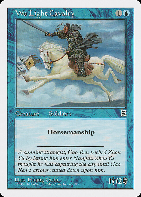 Wu Light Cavalry — art by Huang Qishi