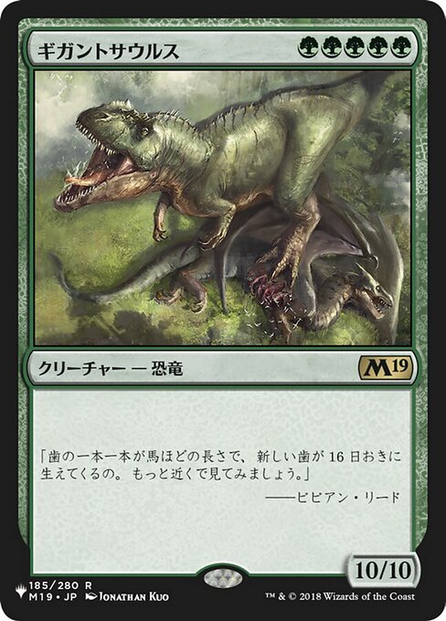 Gigantosaurus — art by Jonathan Kuo