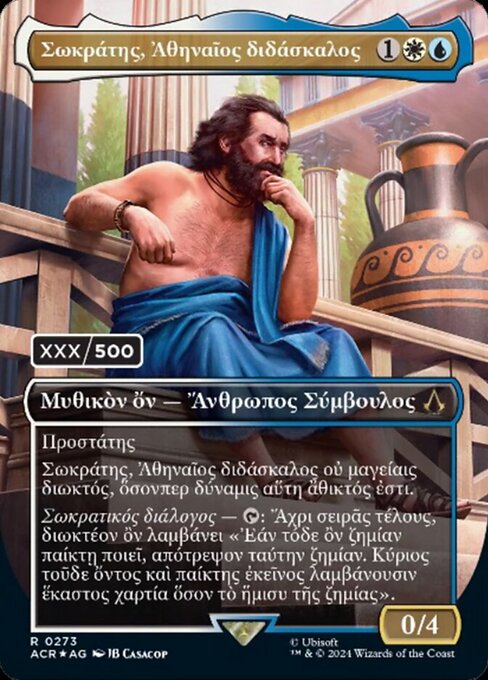 Sokrates, Athenian Teacher — art by JB Casacop
