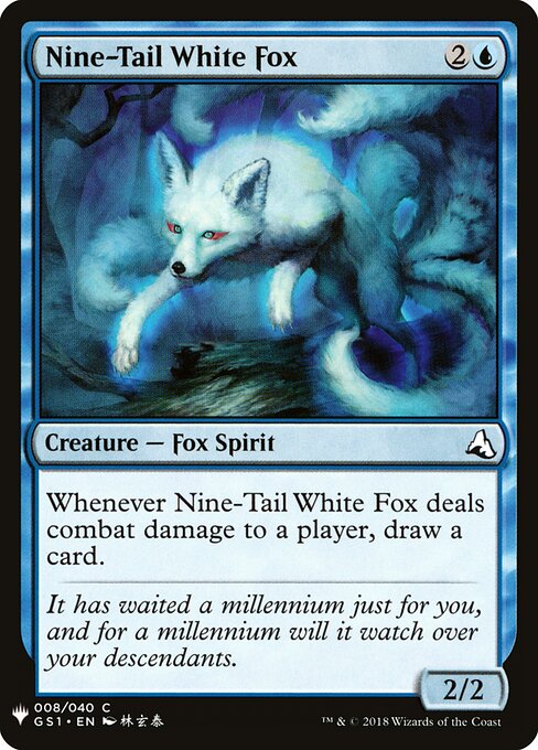 Nine-Tail White Fox — art by 林玄泰
