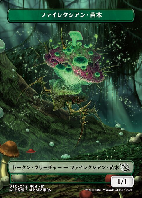 Phyrexian Saproling — art by Ai Nanahira