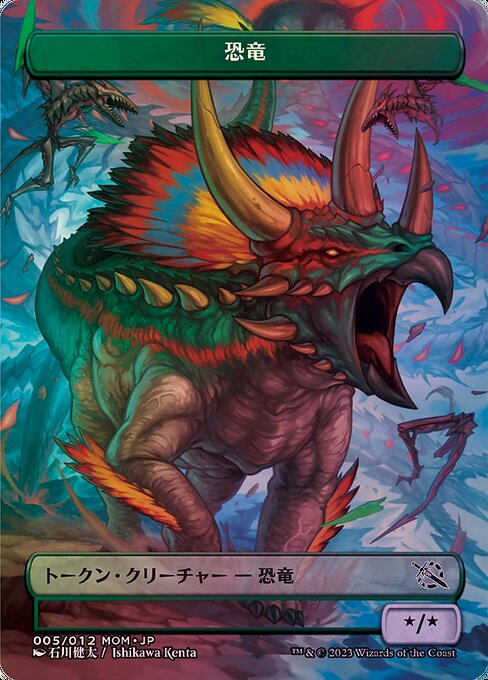 Dinosaur — art by Ishikawa Kenta