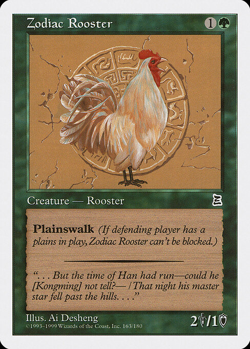 Zodiac Rooster — art by Ai Desheng