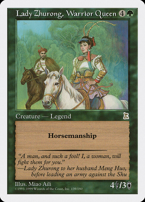 Lady Zhurong, Warrior Queen — art by Miao Aili