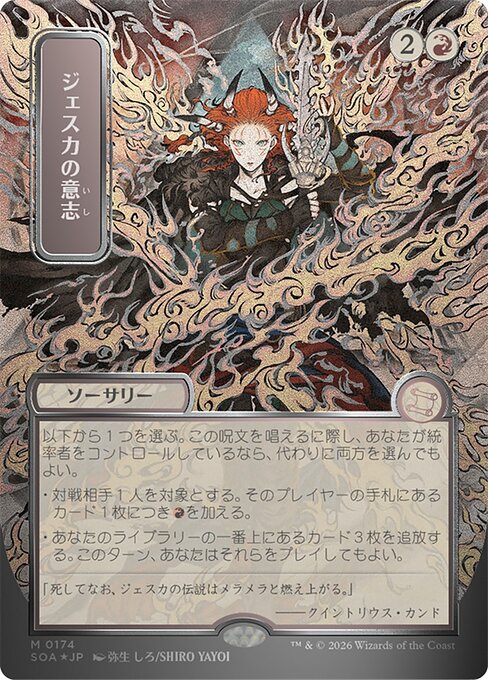 Jeska's Will — art by Shiro Yayoi