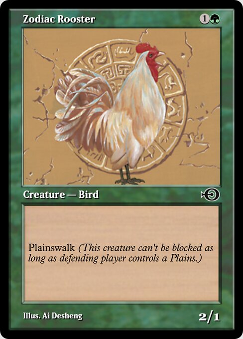 Zodiac Rooster — art by Ai Desheng