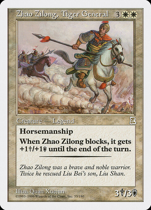 Zhao Zilong, Tiger General — art by Quan Xuejun