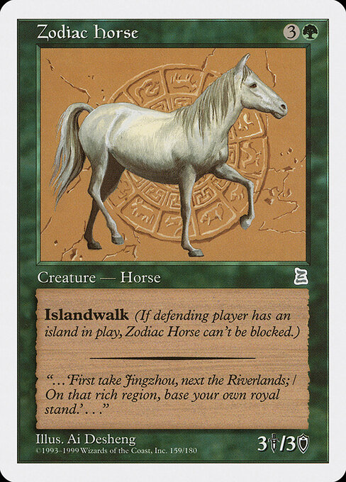 Zodiac Horse — art by Ai Desheng