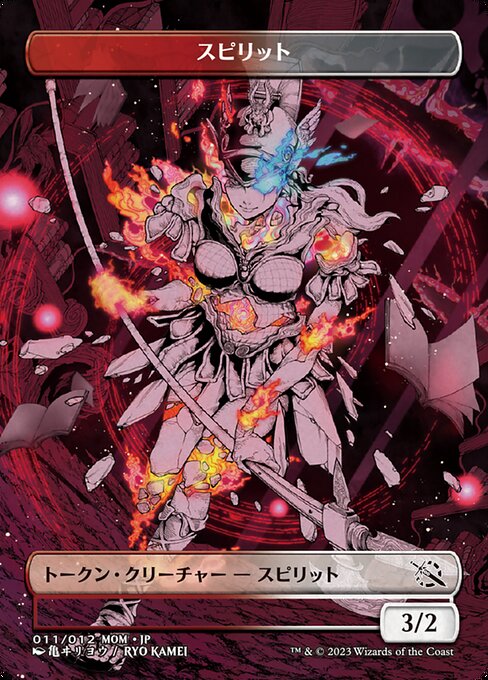 Spirit — art by Ryo Kamei