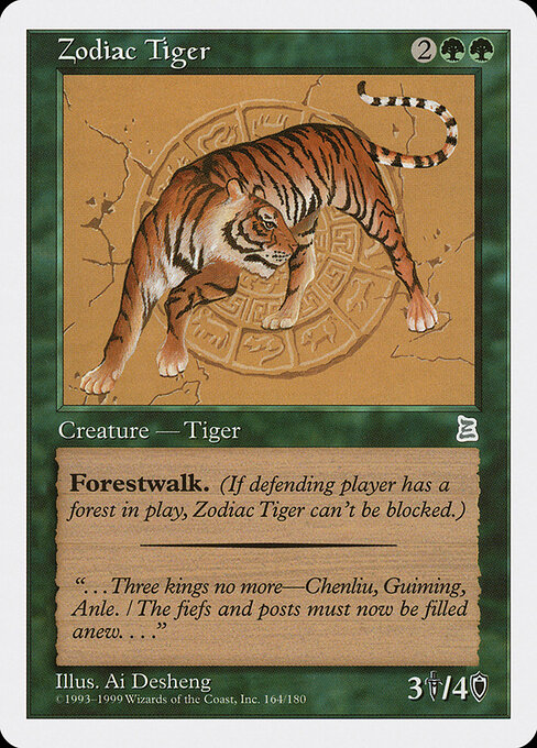 Zodiac Tiger — art by Ai Desheng